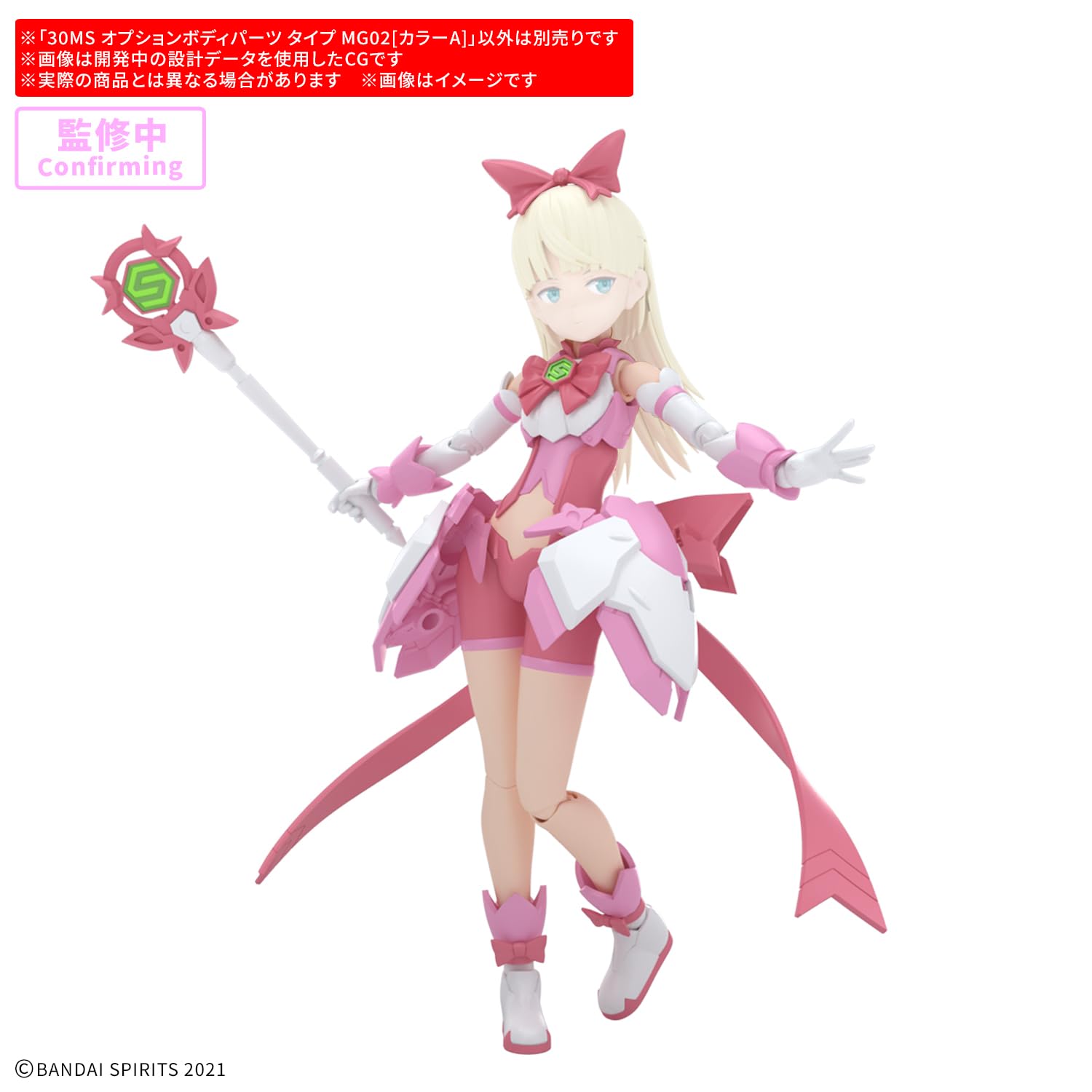 Amazon.co.jp: BANDAI SPIRITS(バンダイ スピリッツ) 30MS オプション